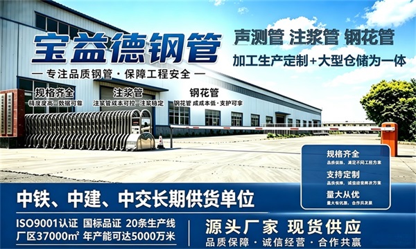 宝益德钢管仓储生产基地，莆田本地现货仓库，厂区占地37000㎡